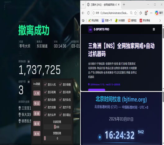 三角洲行动外挂怎么卡软件效果
